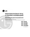 Инструкция LG MC-7844NR