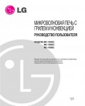 Инструкция LG MC-785