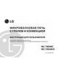 Инструкция LG MC-7884MC