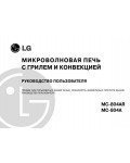 Инструкция LG MC-804