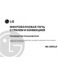 Инструкция LG MC-806