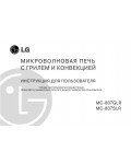 Инструкция LG MC-807