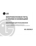 Инструкция LG MC-8083MLR