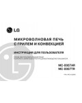 Инструкция LG MC-8087AR