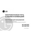 Инструкция LG MC-8087VRC