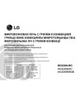 Инструкция LG MC-8289BRC