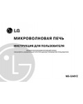 Инструкция LG MD-3248YZ