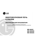 Инструкция LG MD-6652IC