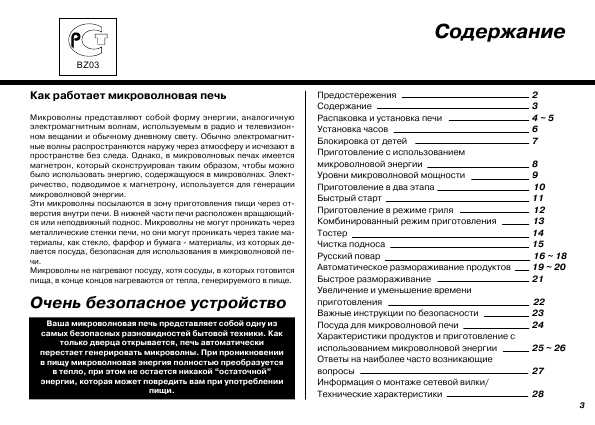 Инструкция LG MD-6652IC