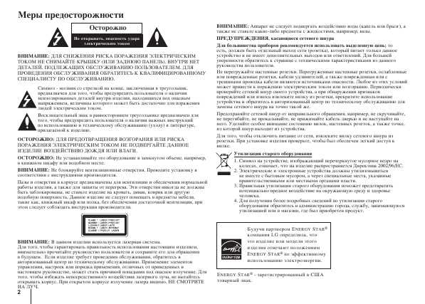 Инструкция LG MDD-64K