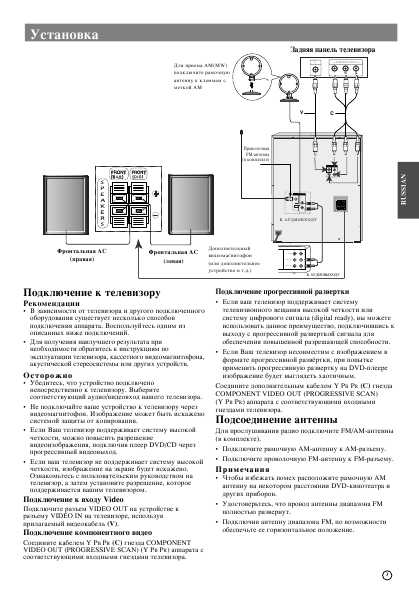 Инструкция LG MDD-D112X