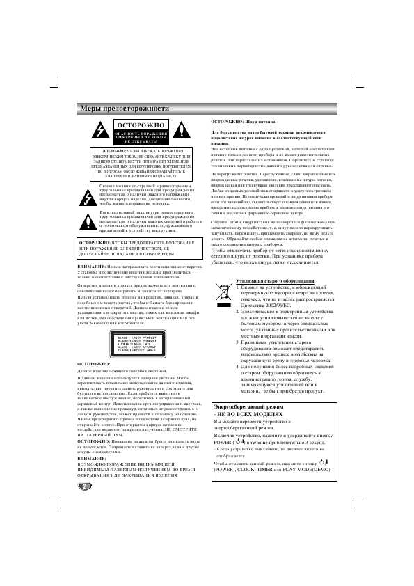 Инструкция LG MDD-K262Q