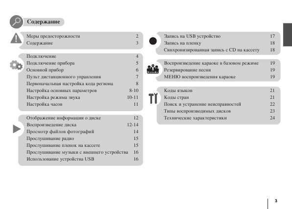 Инструкция LG MDT-354K