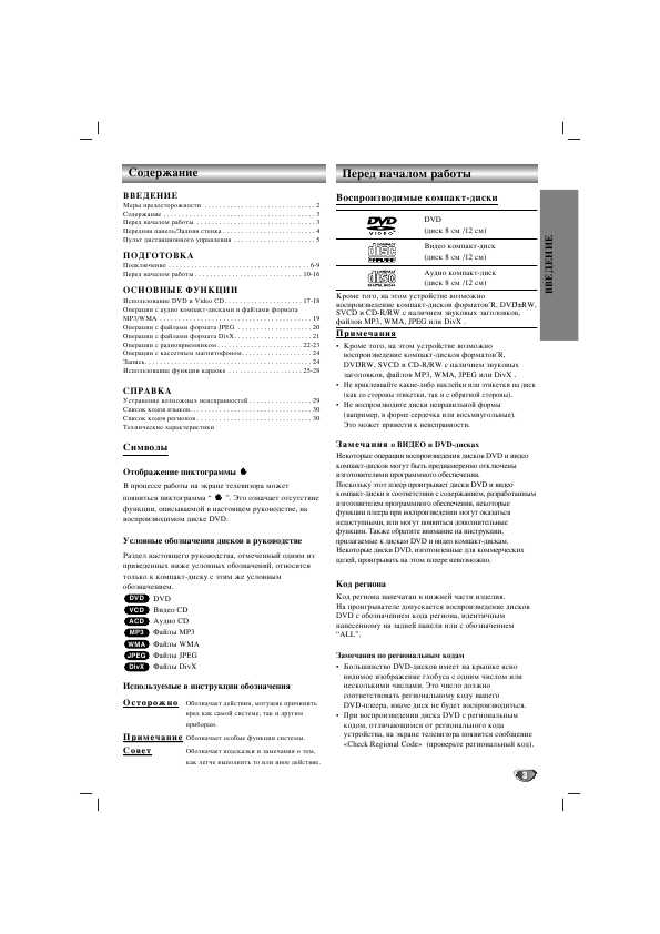 Инструкция LG MDT-K352Q