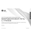 Инструкция LG MF-6546RF