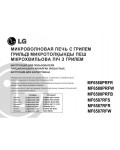 Инструкция LG MF-6587RF