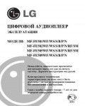 Инструкция LG MF-FE502