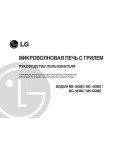 Инструкция LG MG-583