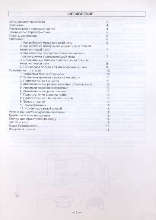 Инструкция LG MG-5355D