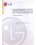 Инструкция LG MH-1075MD