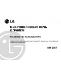 Инструкция LG MH-595