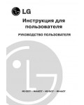 Инструкция LG MH-602Y