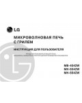 Инструкция LG MH-6042