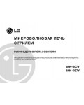 Инструкция LG MH-667Y