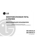 Инструкция LG MH-6083