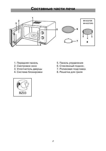 Инструкция LG MH-6327DRS