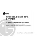 Инструкция LG MH-6346PQM