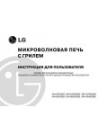 Инструкция LG MH-6346QMS