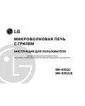 Инструкция LG MH-6352J