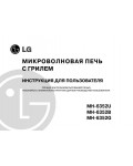 Инструкция LG MH-6352U