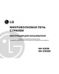 Инструкция LG MH-6382B