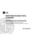 Инструкция LG MH-6388VRC