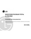 Инструкция LG MH-656