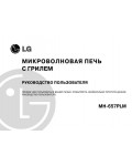 Инструкция LG MH-657PLM