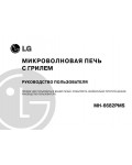 Инструкция LG MH-6682PMS