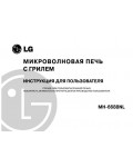 Инструкция LG MH-6688NL