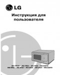 Инструкция LG MS-1902