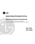 Инструкция LG MS-1948W
