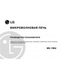 Инструкция LG MS-196U