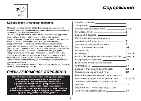 Инструкция LG MS-2040SSB