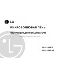 Инструкция LG MS-2048SS