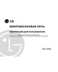 Инструкция LG MS-2348G