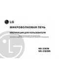 Инструкция LG MS-2382