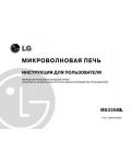 Инструкция LG MS-2384BL