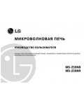 Инструкция LG MS-256