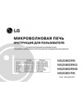 Инструкция LG MS-2588VRK